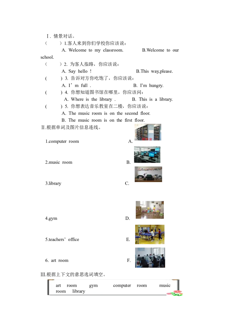 Unit1第六课时_26春四年级上下册人教版_四上英语合集人教版PEP英语四年级上册新教材（教学视频+课件+动画+音频+练习+教案）_19同步教案课件_人教pep3_3-6年级下册_4年级下册_教案