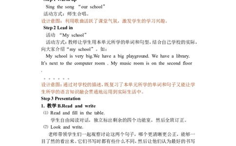 Unit1第六课时_26春四年级上下册人教版_四上英语合集人教版PEP英语四年级上册新教材（教学视频+课件+动画+音频+练习+教案）_19同步教案课件_人教pep3_3-6年级下册_4年级下册_教案