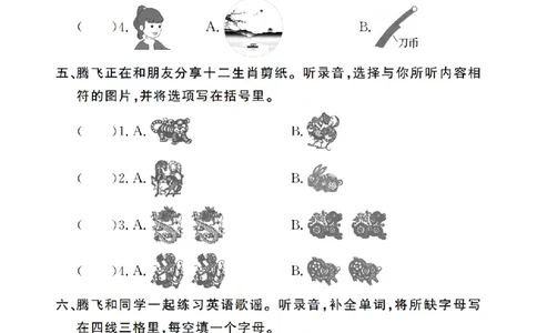 Unit3复习作业2409340221141035_26春四年级上下册人教版_四上英语合集人教版PEP英语四年级上册新教材（教学视频+课件+动画+音频+练习+教案）_17练习资料_小学英语（预习复习资料大礼包）