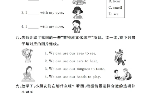 Unit3复习作业2409340221141035_26春四年级上下册人教版_四上英语合集人教版PEP英语四年级上册新教材（教学视频+课件+动画+音频+练习+教案）_17练习资料_小学英语（预习复习资料大礼包）