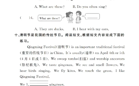 Unit3复习作业2409340221141035_26春四年级上下册人教版_四上英语合集人教版PEP英语四年级上册新教材（教学视频+课件+动画+音频+练习+教案）_17练习资料_小学英语（预习复习资料大礼包）