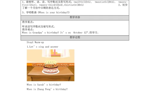 B-教学设计(1)_26春四年级上下册人教版_四上英语合集人教版PEP英语四年级上册新教材（教学视频+课件+动画+音频+练习+教案）_19同步教案课件_人教pep3_3-6下册_《之江汇教案》_5年级下册_292