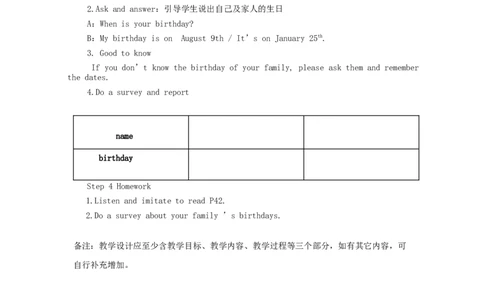 B-教学设计(1)_26春四年级上下册人教版_四上英语合集人教版PEP英语四年级上册新教材（教学视频+课件+动画+音频+练习+教案）_19同步教案课件_人教pep3_3-6下册_《之江汇教案》_5年级下册_292