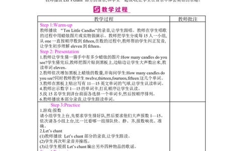 Unit6Howmany？_26春四年级上下册人教版_四上英语合集人教版PEP英语四年级上册新教材（教学视频+课件+动画+音频+练习+教案）_19同步教案课件_人教pep3_3-6下册_《梓耕教育教案》