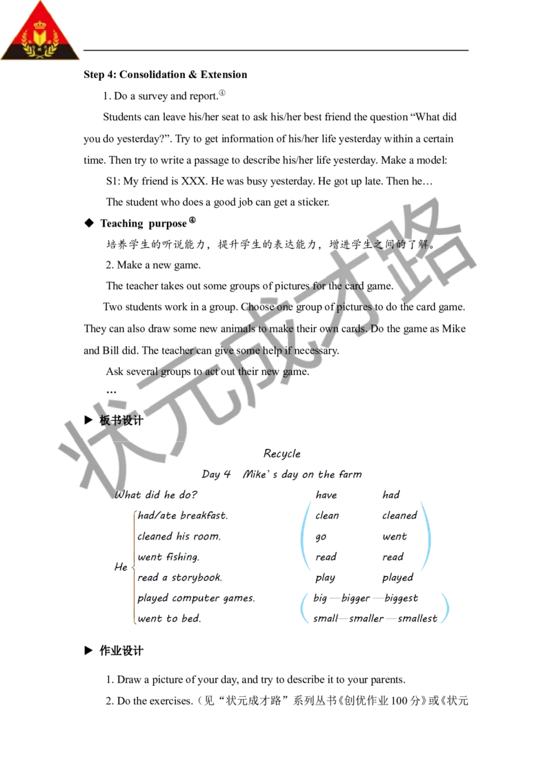 Thefourthperiod（第四课时）_26春四年级上下册人教版_四上英语合集人教版PEP英语四年级上册新教材（教学视频+课件+动画+音频+练习+教案）_19同步教案课件_人教pep3_3-6下册_6年级下册