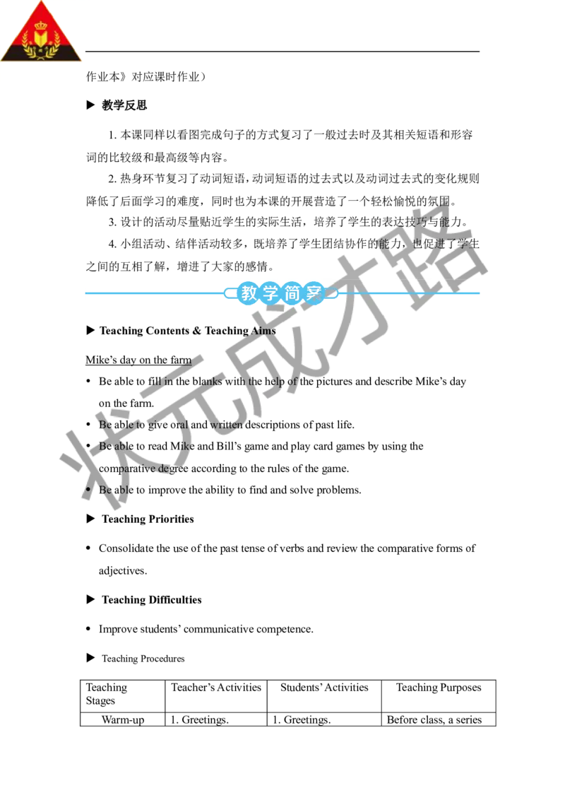 Thefourthperiod（第四课时）_26春四年级上下册人教版_四上英语合集人教版PEP英语四年级上册新教材（教学视频+课件+动画+音频+练习+教案）_19同步教案课件_人教pep3_3-6下册_6年级下册