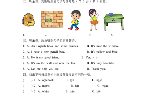 Recycle1第二课时_26春四年级上下册人教版_四上英语合集人教版PEP英语四年级上册新教材（教学视频+课件+动画+音频+练习+教案）_19同步教案课件_人教pep3_3-6年级上册_Recycle1_第二课时