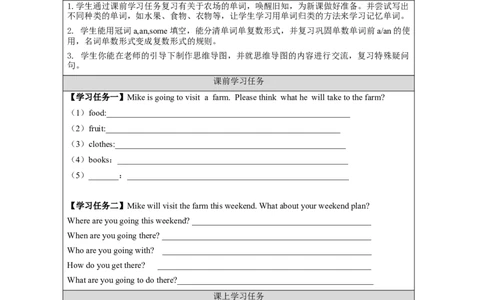 Day1_&_Day2-学习任务单_26春四年级上下册人教版_四上英语合集人教版PEP英语四年级上册新教材（教学视频+课件+动画+音频+练习+教案）_17练习资料_小学英语（预习复习资料大礼包）