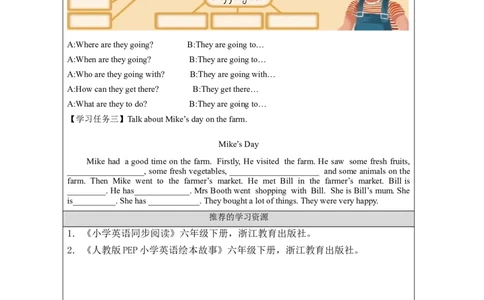 Day1_&_Day2-学习任务单_26春四年级上下册人教版_四上英语合集人教版PEP英语四年级上册新教材（教学视频+课件+动画+音频+练习+教案）_17练习资料_小学英语（预习复习资料大礼包）