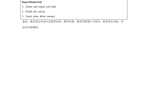 A-教学设计(1)_26春四年级上下册人教版_四上英语合集人教版PEP英语四年级上册新教材（教学视频+课件+动画+音频+练习+教案）_19同步教案课件_人教pep3_3-6下册_《之江汇教案》_5年级下册_788