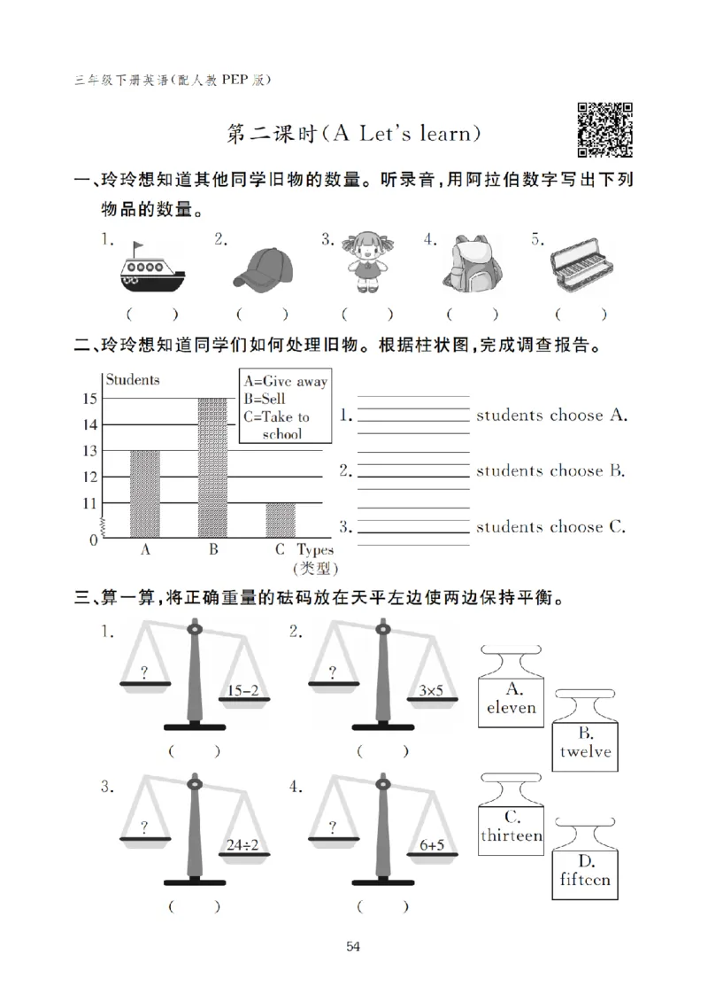 Unit6Numbersinlife2409310321142013_26春四年级上下册人教版_四上英语合集人教版PEP英语四年级上册新教材（教学视频+课件+动画+音频+练习+教案）_17练习资料_《英语作业本》25春