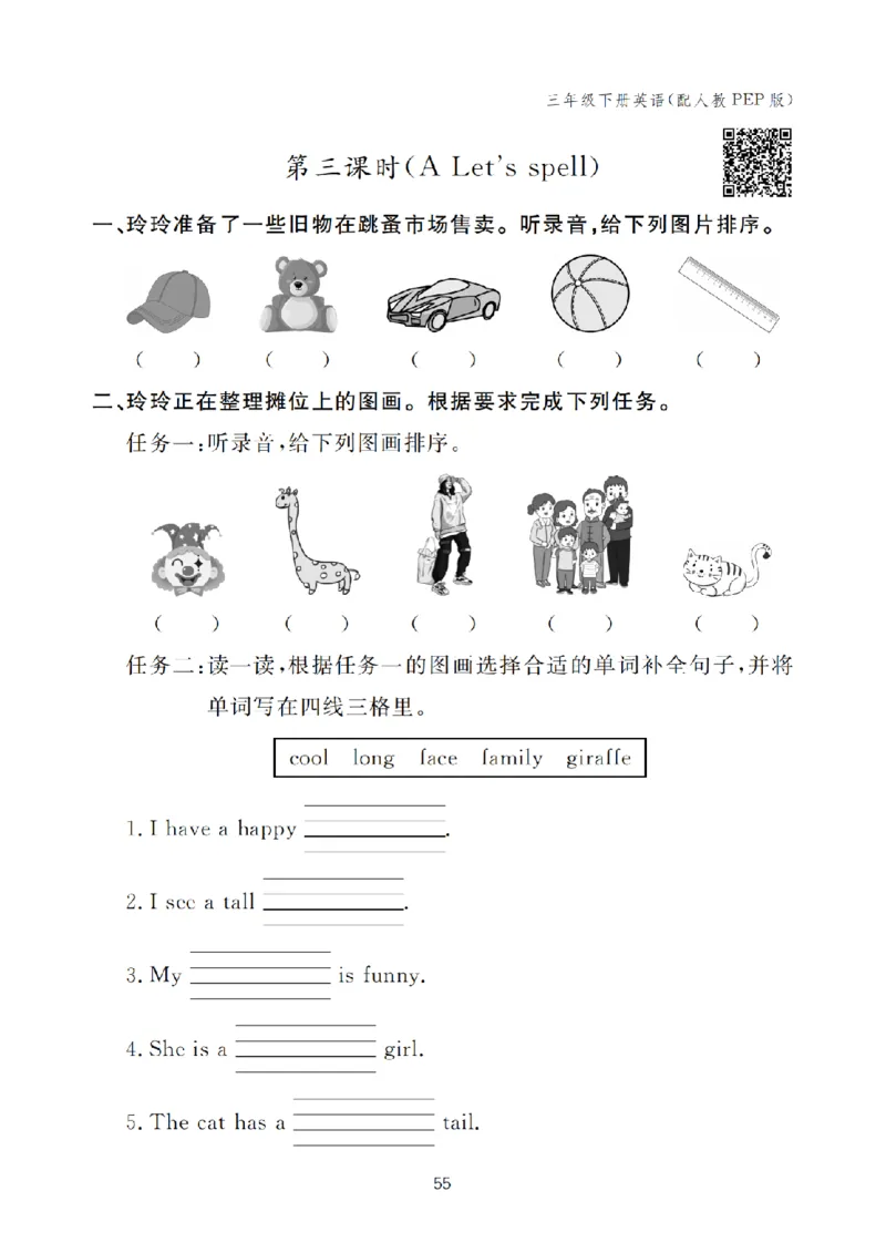 Unit6Numbersinlife2409310321142013_26春四年级上下册人教版_四上英语合集人教版PEP英语四年级上册新教材（教学视频+课件+动画+音频+练习+教案）_17练习资料_《英语作业本》25春