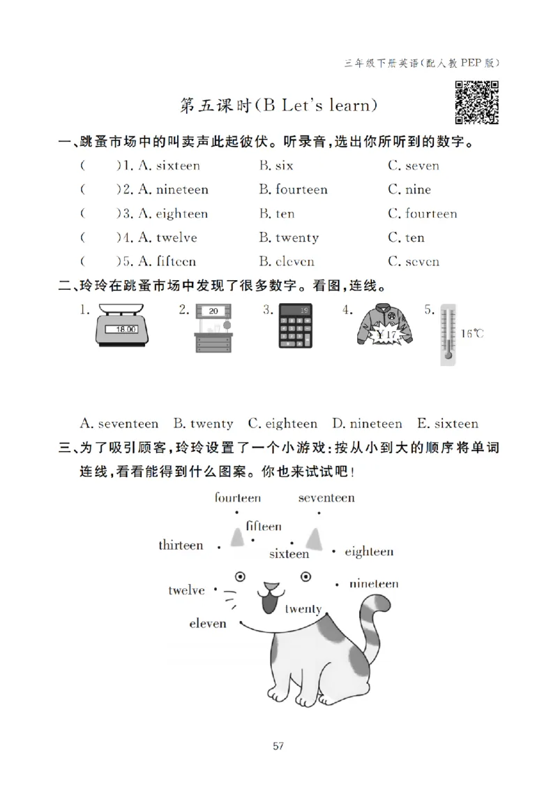 Unit6Numbersinlife2409310321142013_26春四年级上下册人教版_四上英语合集人教版PEP英语四年级上册新教材（教学视频+课件+动画+音频+练习+教案）_17练习资料_《英语作业本》25春