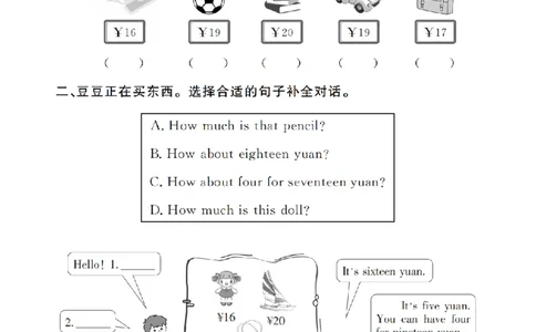Unit6Numbersinlife2409310321142013_26春四年级上下册人教版_四上英语合集人教版PEP英语四年级上册新教材（教学视频+课件+动画+音频+练习+教案）_17练习资料_《英语作业本》25春