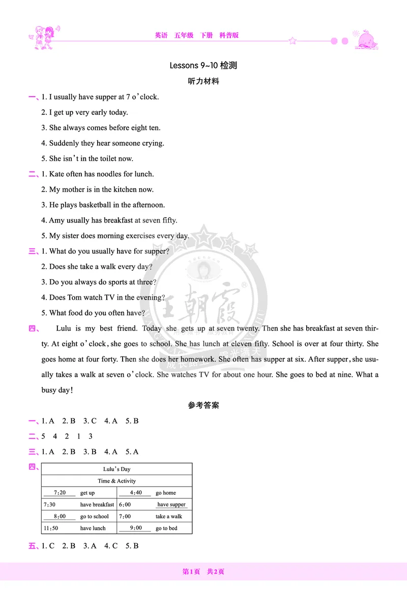 Lessons9~10检测答案（含解析）_26春四年级上下册人教版_四上英语合集人教版PEP英语四年级上册新教材（教学视频+课件+动画+音频+练习+教案）_17练习资料_《创维新课堂》_科普版