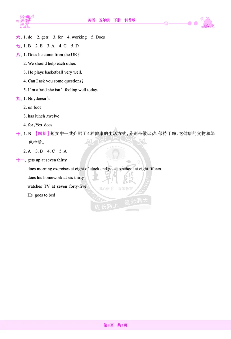 Lessons9~10检测答案（含解析）_26春四年级上下册人教版_四上英语合集人教版PEP英语四年级上册新教材（教学视频+课件+动画+音频+练习+教案）_17练习资料_《创维新课堂》_科普版