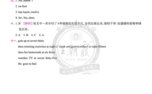 Lessons9~10检测答案（含解析）_26春四年级上下册人教版_四上英语合集人教版PEP英语四年级上册新教材（教学视频+课件+动画+音频+练习+教案）_17练习资料_《创维新课堂》_科普版
