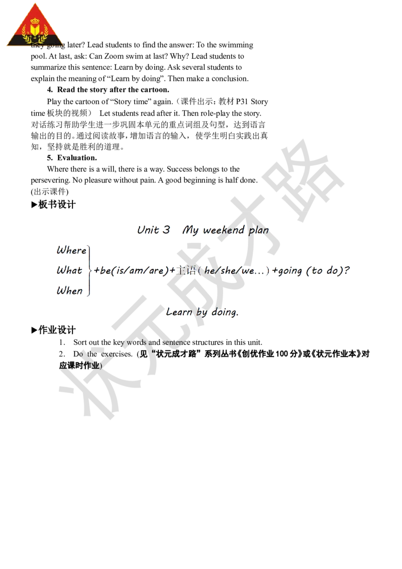 Thesixthperiod（第六课时）_26春四年级上下册人教版_四上英语合集人教版PEP英语四年级上册新教材（教学视频+课件+动画+音频+练习+教案）_19同步教案课件_人教pep3_3-6上册_6年级上册_Unit3