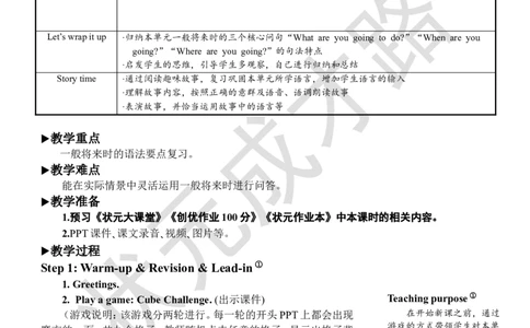 Thesixthperiod（第六课时）_26春四年级上下册人教版_四上英语合集人教版PEP英语四年级上册新教材（教学视频+课件+动画+音频+练习+教案）_19同步教案课件_人教pep3_3-6上册_6年级上册_Unit3