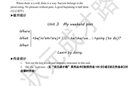 Thesixthperiod（第六课时）_26春四年级上下册人教版_四上英语合集人教版PEP英语四年级上册新教材（教学视频+课件+动画+音频+练习+教案）_19同步教案课件_人教pep3_3-6上册_6年级上册_Unit3