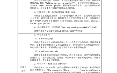 Unit1PartALet&rsquo;sspell_26春四年级上下册人教版_四上英语合集人教版PEP英语四年级上册新教材（教学视频+课件+动画+音频+练习+教案）_19同步教案课件_人教pep3_3-6上册_Unit1