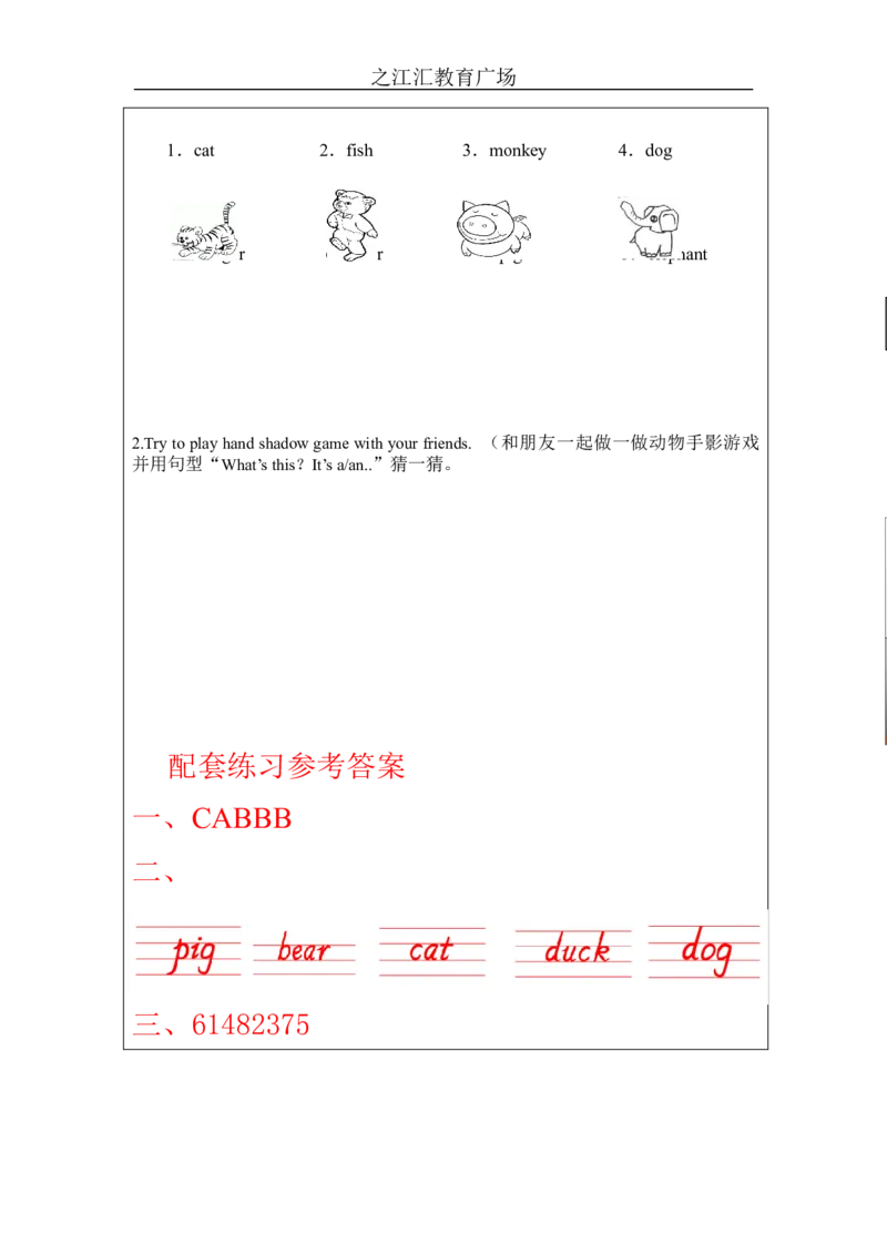 A-课后练习_26春四年级上下册人教版_四上英语合集人教版PEP英语四年级上册新教材（教学视频+课件+动画+音频+练习+教案）_17练习资料_小学英语（预习复习资料大礼包）_Unit4