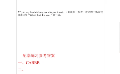 A-课后练习_26春四年级上下册人教版_四上英语合集人教版PEP英语四年级上册新教材（教学视频+课件+动画+音频+练习+教案）_17练习资料_小学英语（预习复习资料大礼包）_Unit4