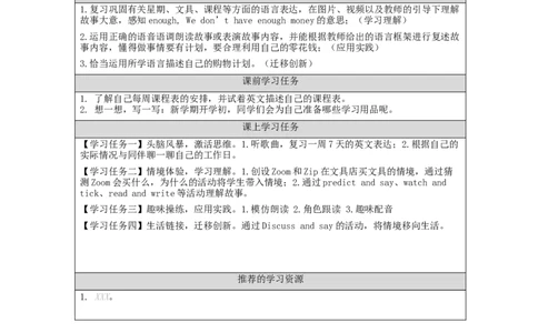 C-学习任务单_26春四年级上下册人教版_四上英语合集人教版PEP英语四年级上册新教材（教学视频+课件+动画+音频+练习+教案）_17练习资料_小学英语（预习复习资料大礼包）_Unit2_201