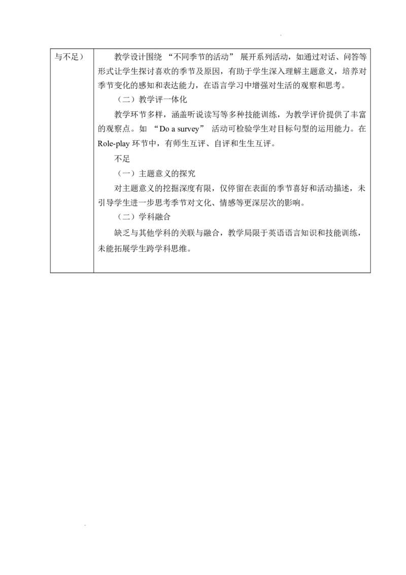 Unit6第三课时_26春四年级上下册人教版_四上英语合集人教版PEP英语四年级上册新教材（教学视频+课件+动画+音频+练习+教案）_19同步教案课件_人教pep3_3-6上册_4年级上册（25秋新教材）