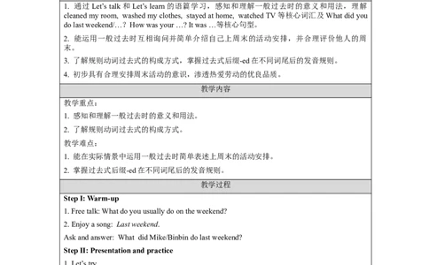 A-教学设计_26春四年级上下册人教版_四上英语合集人教版PEP英语四年级上册新教材（教学视频+课件+动画+音频+练习+教案）_19同步教案课件_人教pep3_3-6下册_《之江汇教案》_6年级下册_43