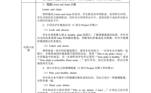 Unit4Lesson5_26春四年级上下册人教版_四上英语合集人教版PEP英语四年级上册新教材（教学视频+课件+动画+音频+练习+教案）_19同步教案课件_人教pep3_3-6下册_《三下新教材教案》25春