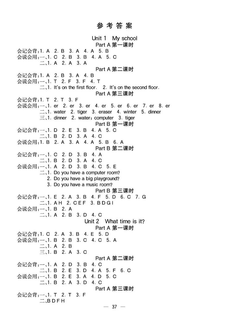 七彩课堂人教版英语4年级学生用书预习卡_26春四年级上下册人教版_四上英语合集人教版PEP英语四年级上册新教材（教学视频+课件+动画+音频+练习+教案）_17练习资料_《预习卡》_3-6下册