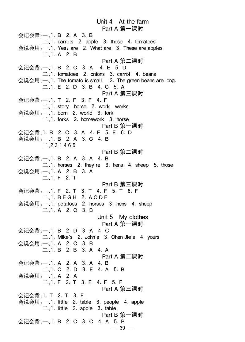七彩课堂人教版英语4年级学生用书预习卡_26春四年级上下册人教版_四上英语合集人教版PEP英语四年级上册新教材（教学视频+课件+动画+音频+练习+教案）_17练习资料_《预习卡》_3-6下册
