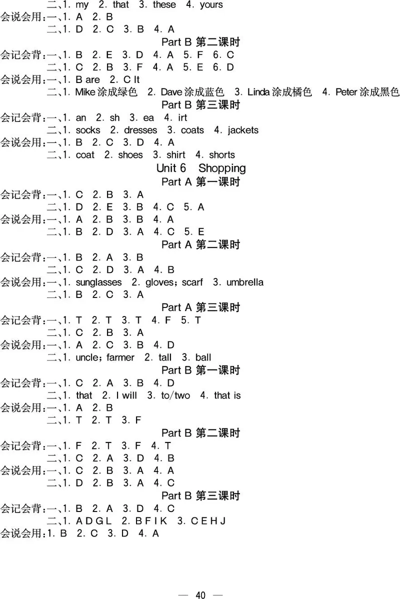 七彩课堂人教版英语4年级学生用书预习卡_26春四年级上下册人教版_四上英语合集人教版PEP英语四年级上册新教材（教学视频+课件+动画+音频+练习+教案）_17练习资料_《预习卡》_3-6下册