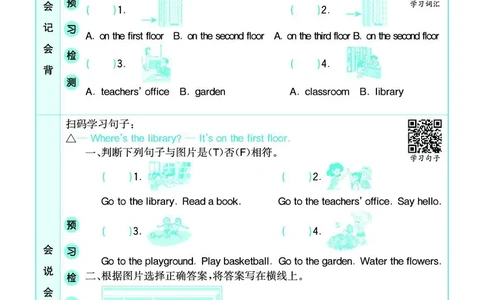 七彩课堂人教版英语4年级学生用书预习卡_26春四年级上下册人教版_四上英语合集人教版PEP英语四年级上册新教材（教学视频+课件+动画+音频+练习+教案）_17练习资料_《预习卡》_3-6下册