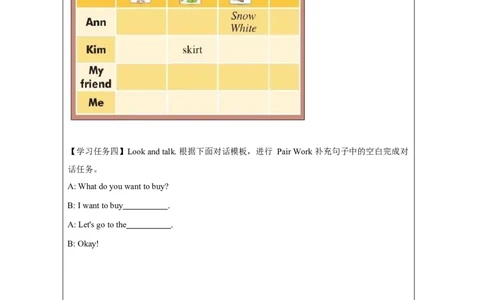 8Lesson19Let'sGoShopping!_学习任务单_26春四年级上下册人教版_四上英语合集人教版PEP英语四年级上册新教材（教学视频+课件+动画+音频+练习+教案）_17练习资料_《小学英语》