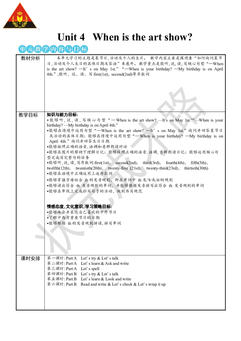 Thefirstperiod（第一课时）_26春四年级上下册人教版_四上英语合集人教版PEP英语四年级上册新教材（教学视频+课件+动画+音频+练习+教案）_19同步教案课件_人教pep3_3-6下册_5年级下册_17