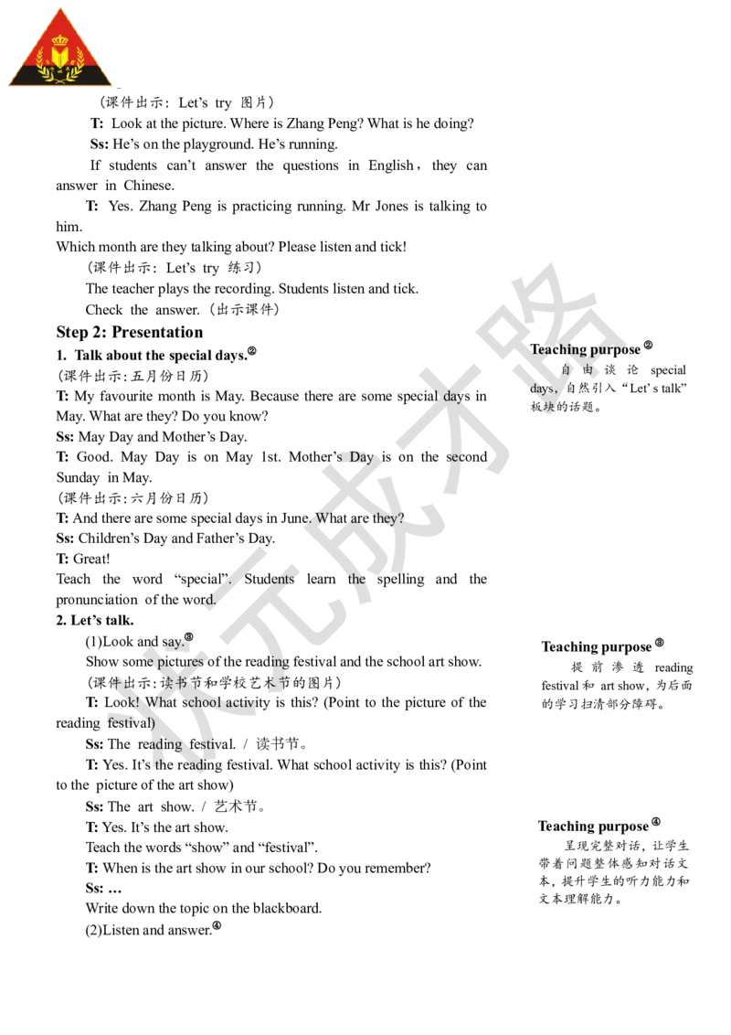 Thefirstperiod（第一课时）_26春四年级上下册人教版_四上英语合集人教版PEP英语四年级上册新教材（教学视频+课件+动画+音频+练习+教案）_19同步教案课件_人教pep3_3-6下册_5年级下册_17