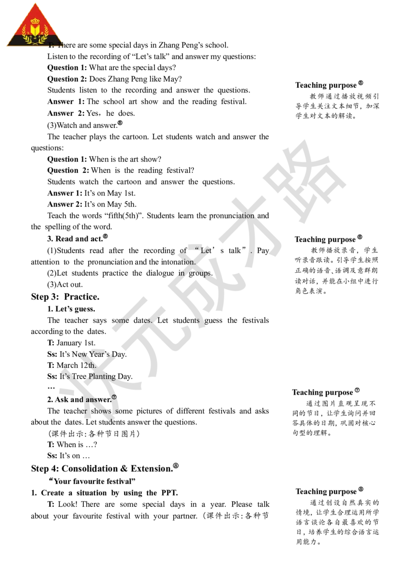 Thefirstperiod（第一课时）_26春四年级上下册人教版_四上英语合集人教版PEP英语四年级上册新教材（教学视频+课件+动画+音频+练习+教案）_19同步教案课件_人教pep3_3-6下册_5年级下册_17