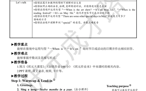 Thefirstperiod（第一课时）_26春四年级上下册人教版_四上英语合集人教版PEP英语四年级上册新教材（教学视频+课件+动画+音频+练习+教案）_19同步教案课件_人教pep3_3-6下册_5年级下册_17