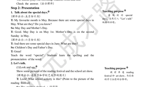 Thefirstperiod（第一课时）_26春四年级上下册人教版_四上英语合集人教版PEP英语四年级上册新教材（教学视频+课件+动画+音频+练习+教案）_19同步教案课件_人教pep3_3-6下册_5年级下册_17