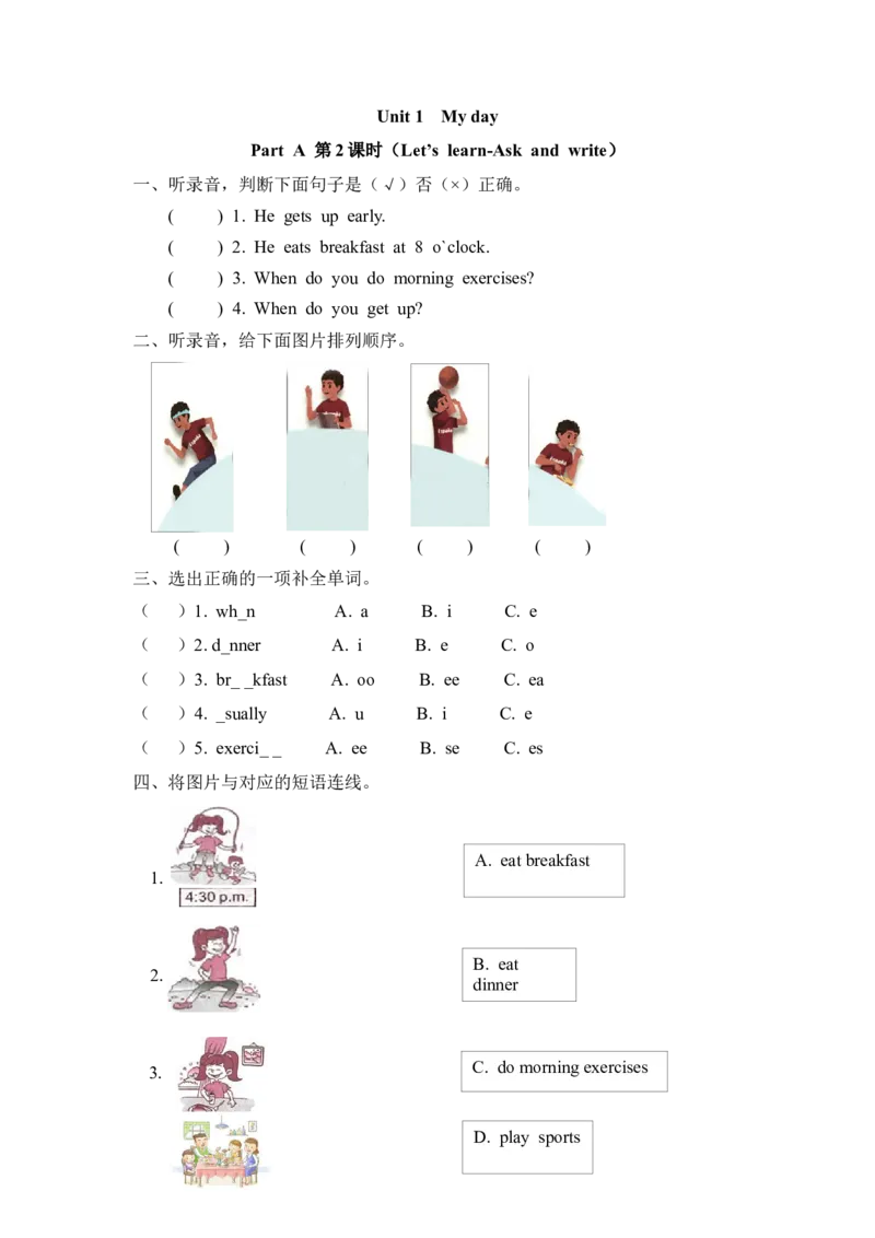 五下Unit1PartA第二课时_26春四年级上下册人教版_四上英语合集人教版PEP英语四年级上册新教材（教学视频+课件+动画+音频+练习+教案）_19同步教案课件_人教pep3_3-6年级下册_5年级下册