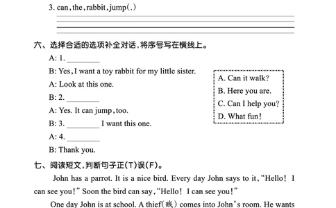 Lesson5　综合过关正文_26春四年级上下册人教版_四上英语合集人教版PEP英语四年级上册新教材（教学视频+课件+动画+音频+练习+教案）_17练习资料_小学英语（预习复习资料大礼包）_7