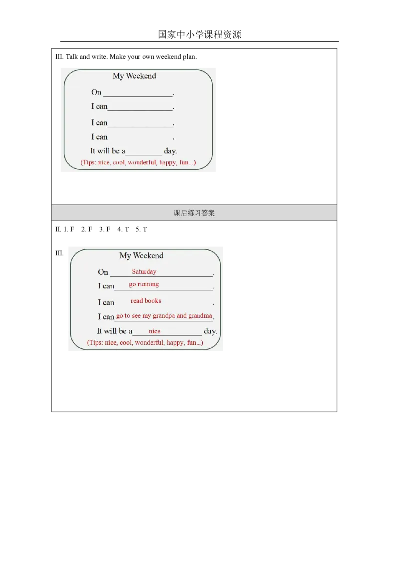 7Unit4WeekendActivitiesPartA_国家课_课后练习_26春四年级上下册人教版_四上英语合集人教版PEP英语四年级上册新教材（教学视频+课件+动画+音频+练习+教案）_17练习资料_《小学英语》