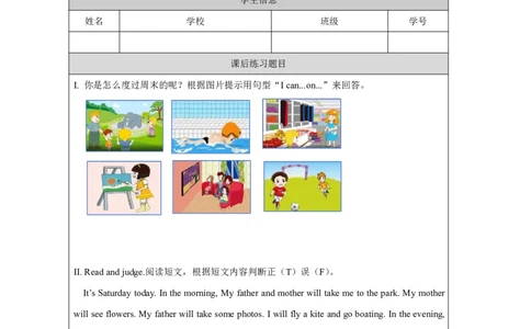 7Unit4WeekendActivitiesPartA_国家课_课后练习_26春四年级上下册人教版_四上英语合集人教版PEP英语四年级上册新教材（教学视频+课件+动画+音频+练习+教案）_17练习资料_《小学英语》