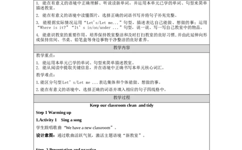 B-教学设计(1)_26春四年级上下册人教版_四上英语合集人教版PEP英语四年级上册新教材（教学视频+课件+动画+音频+练习+教案）_19同步教案课件_人教pep3_3-6上册_《之江汇教案》24秋新教材