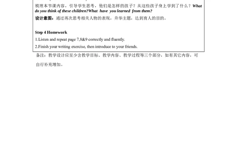 B-教学设计(1)_26春四年级上下册人教版_四上英语合集人教版PEP英语四年级上册新教材（教学视频+课件+动画+音频+练习+教案）_19同步教案课件_人教pep3_3-6上册_《之江汇教案》24秋新教材