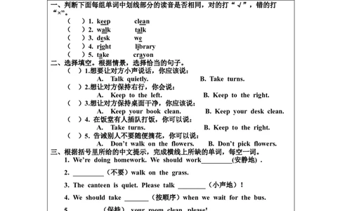 B-课后练习(1)_26春四年级上下册人教版_四上英语合集人教版PEP英语四年级上册新教材（教学视频+课件+动画+音频+练习+教案）_17练习资料_小学英语（预习复习资料大礼包）_Unit6_191