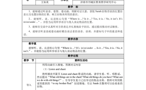 Unit5Lesson4_26春四年级上下册人教版_四上英语合集人教版PEP英语四年级上册新教材（教学视频+课件+动画+音频+练习+教案）_19同步教案课件_人教pep3_3-6下册_《三下新教材教案》25春