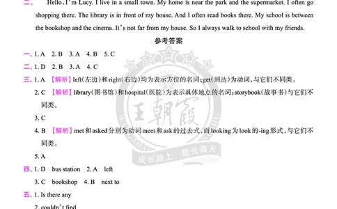 Lesson6　综合过关答案（含解析）_26春四年级上下册人教版_四上英语合集人教版PEP英语四年级上册新教材（教学视频+课件+动画+音频+练习+教案）_17练习资料_《创维新课堂》_科普版